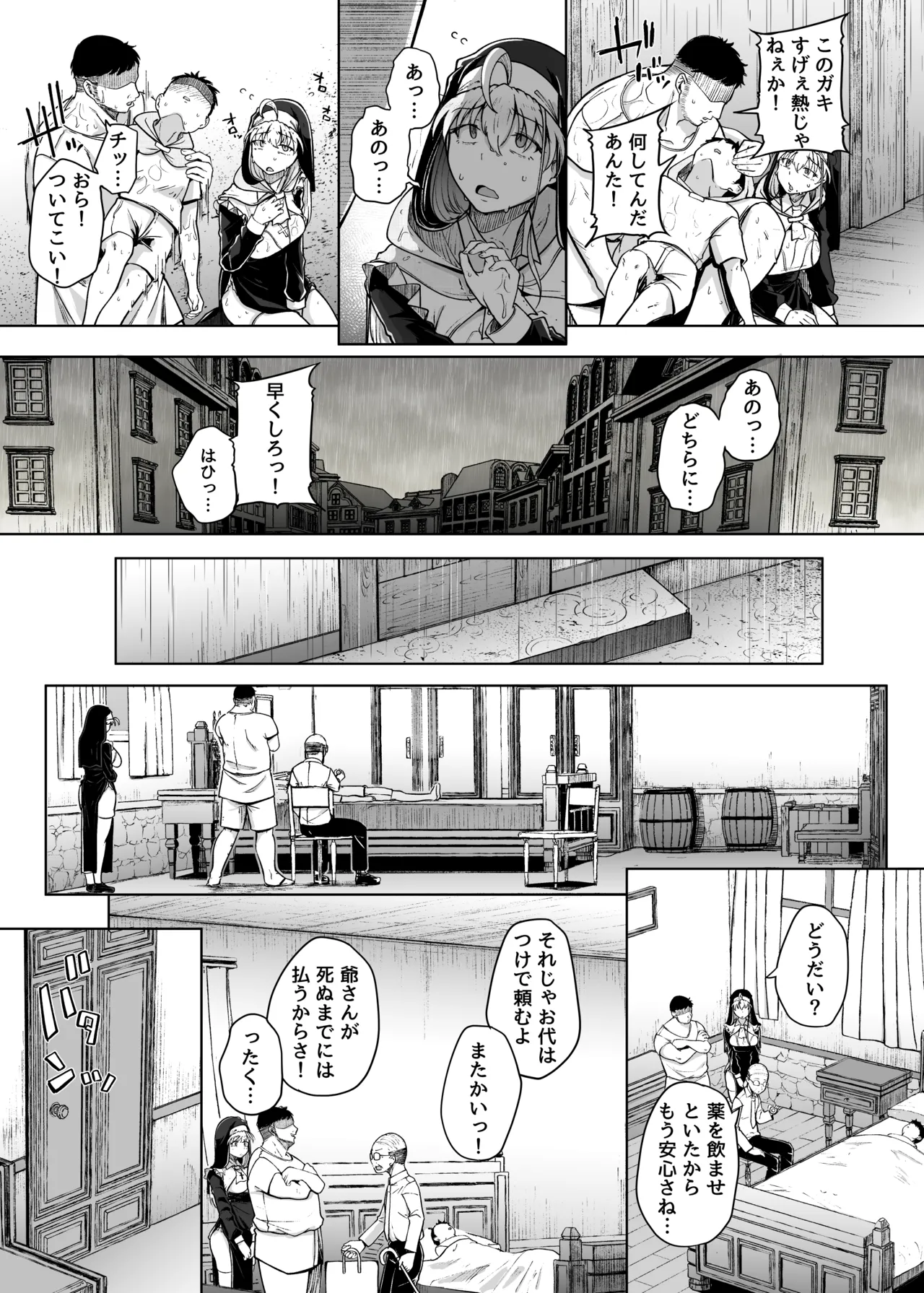 Zange Ana After page 9 full