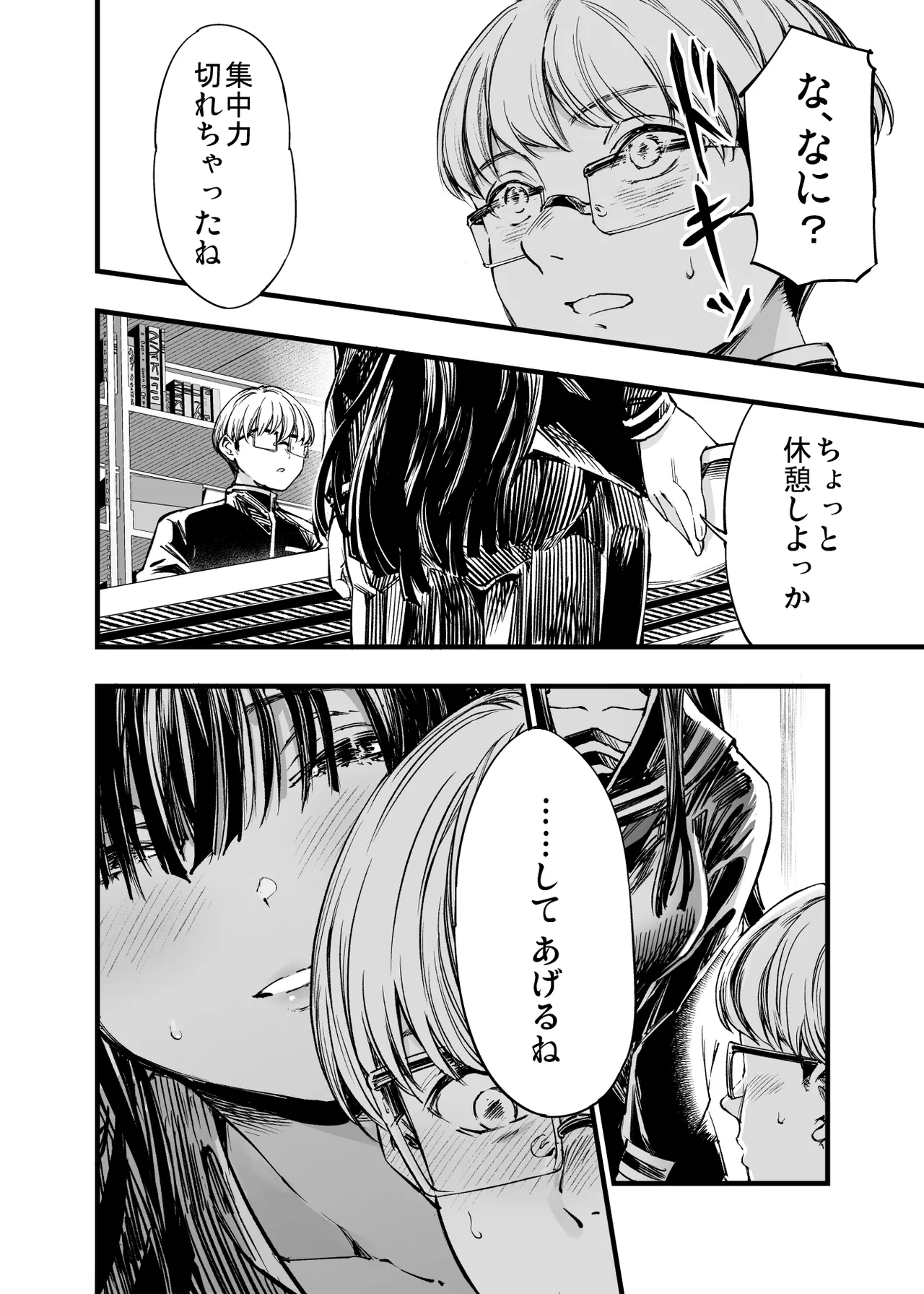 Futari ga Shiawase ni Natteiku Sugata o Miru Kurai nara Shinda Hou ga Ii. 2 page 12 full