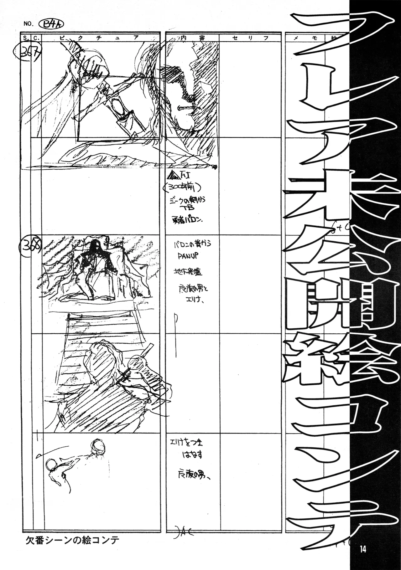 Shin Reyon Densetsu page 11 full