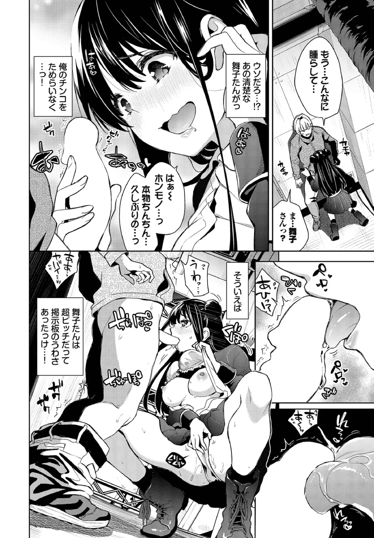 Kinyoku Aidoru★2 page 4 full