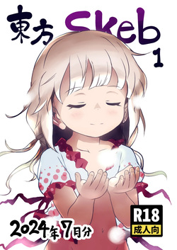 Touhou Skeb 1 July 2024-bun