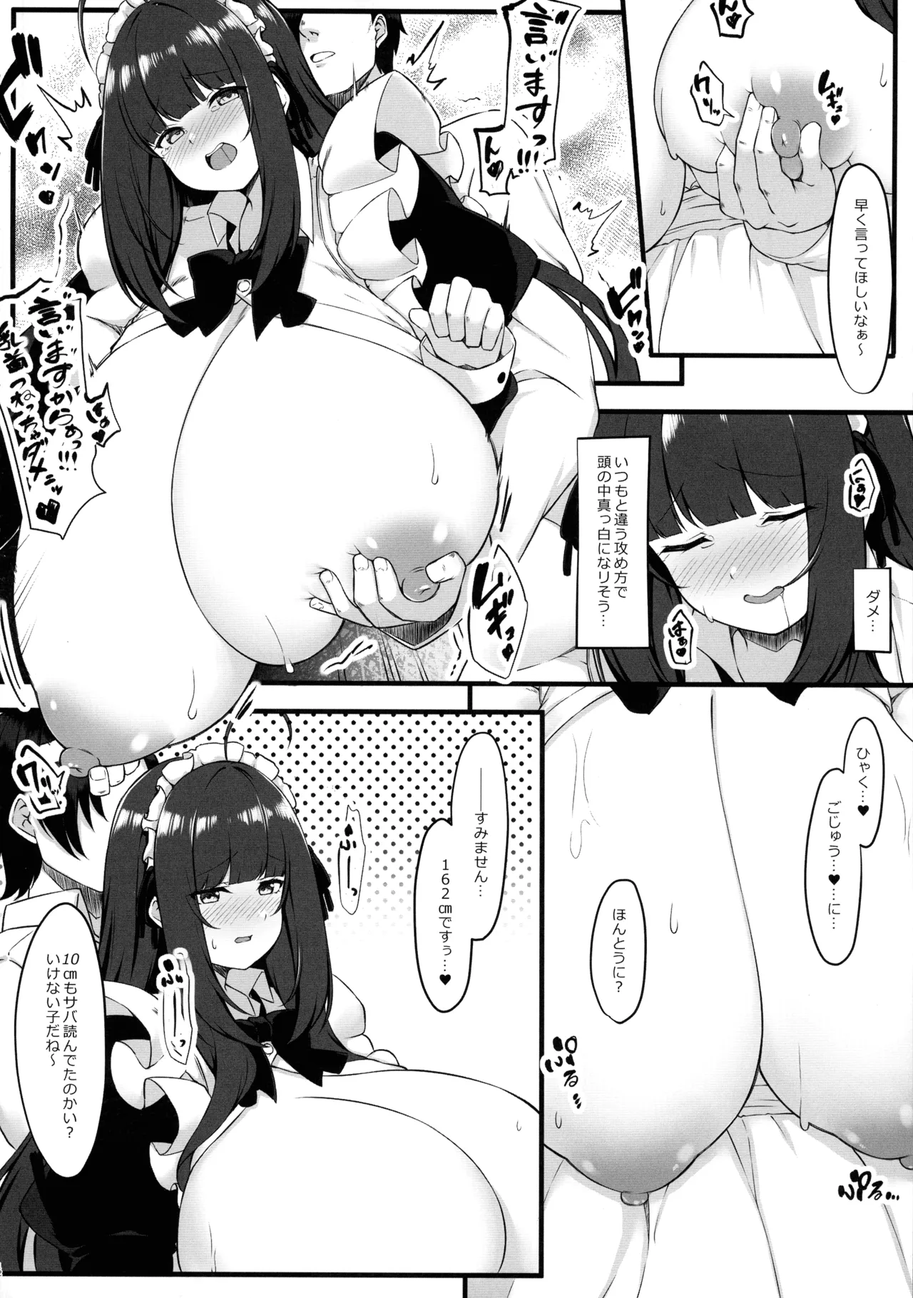 Oshiego Maid no Shuukatsu Jijou page 12 full