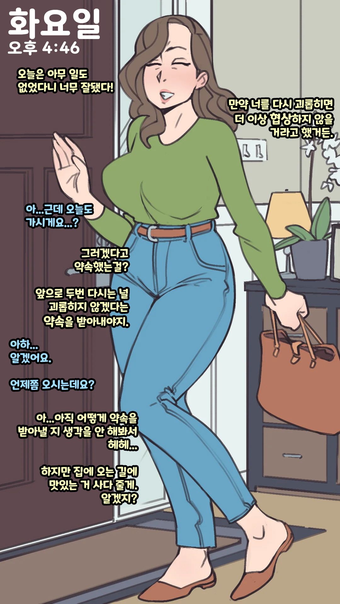 Mom Deals With My Bully | 엄마는 학교폭력 해결사 page 3 full