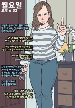 Mom Deals With My Bully | 엄마는 학교폭력 해결사