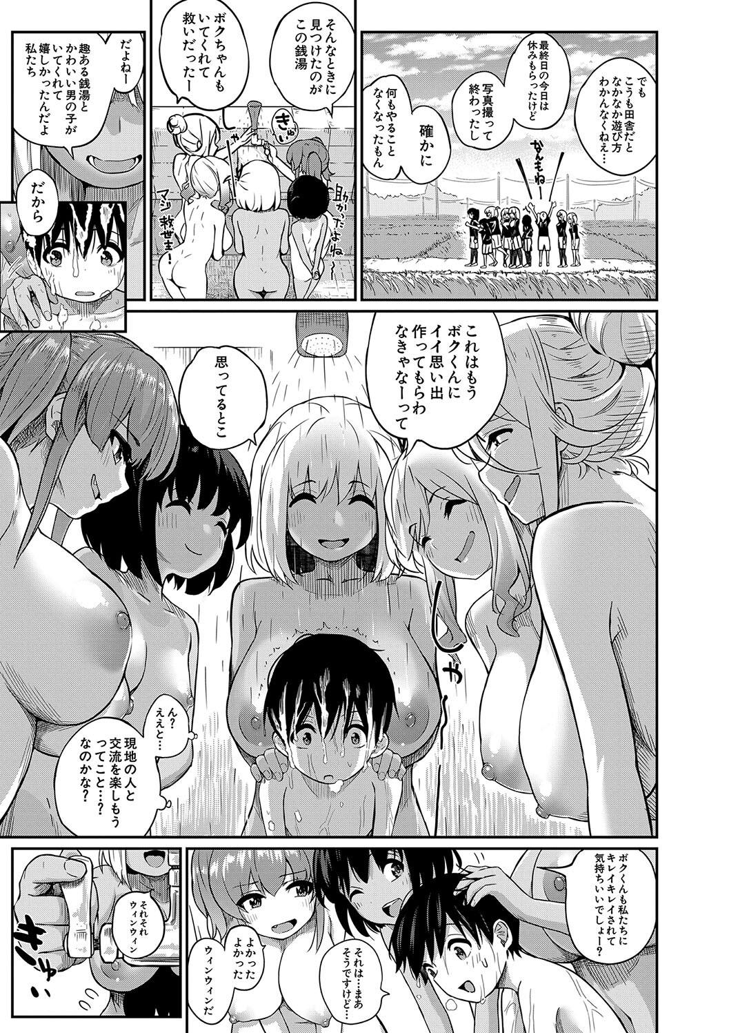 Doutei Sotsu wa Harem de page 11 full