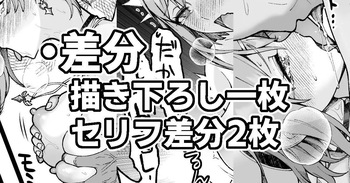 Ryza-chan to Asobou Fanbox Omake cover