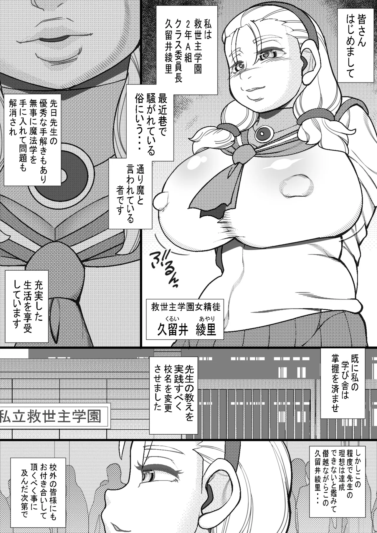 HARAMASHI 20 page 4 full