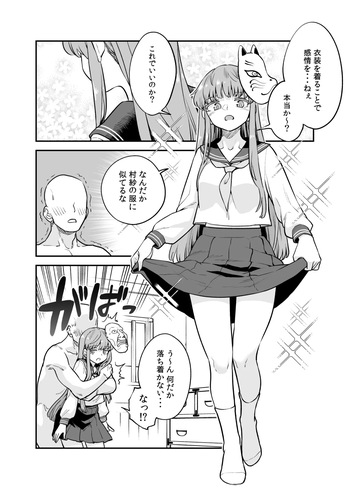 [ウラザサ] こころコスプレ漫画 cover