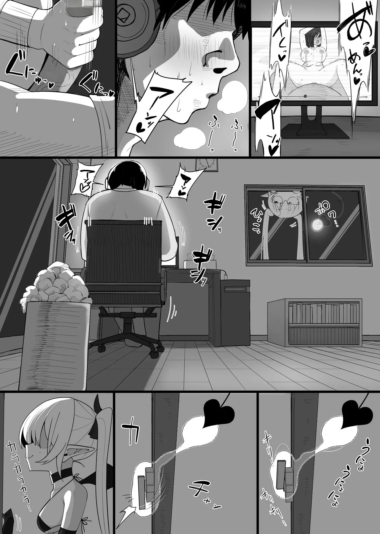 Become the succubus's prey! page 4 full