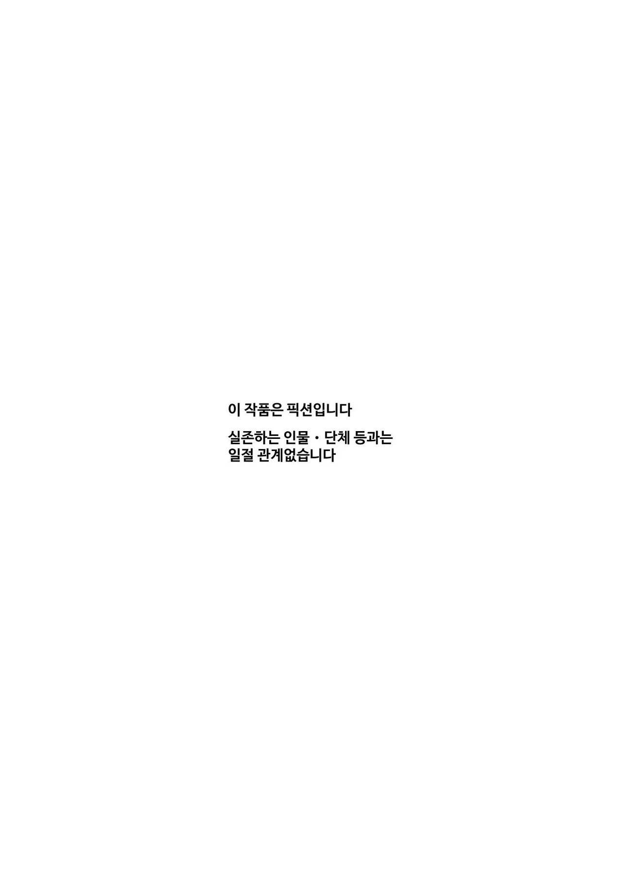 Hyoui 2 Ie ni Ita Bourei? ga Ore ni Naitsuite Mesu Tsurete Kita Ken EX 2 | 집에 있었던 망령?이 나랑 친해져서 암컷♀을 빙의해온 건 EX2 page 3 full