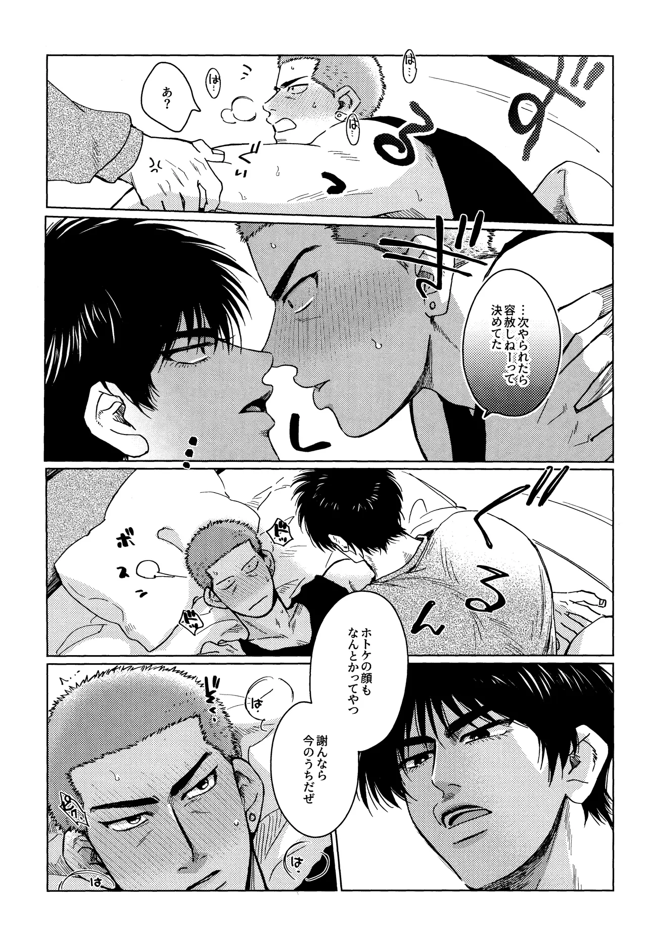 Hanayoi playlover page 9 full