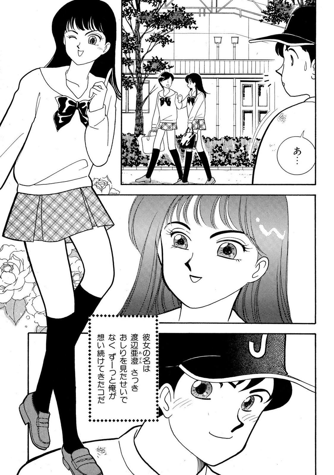 HOPS Volume 1 page 11 full