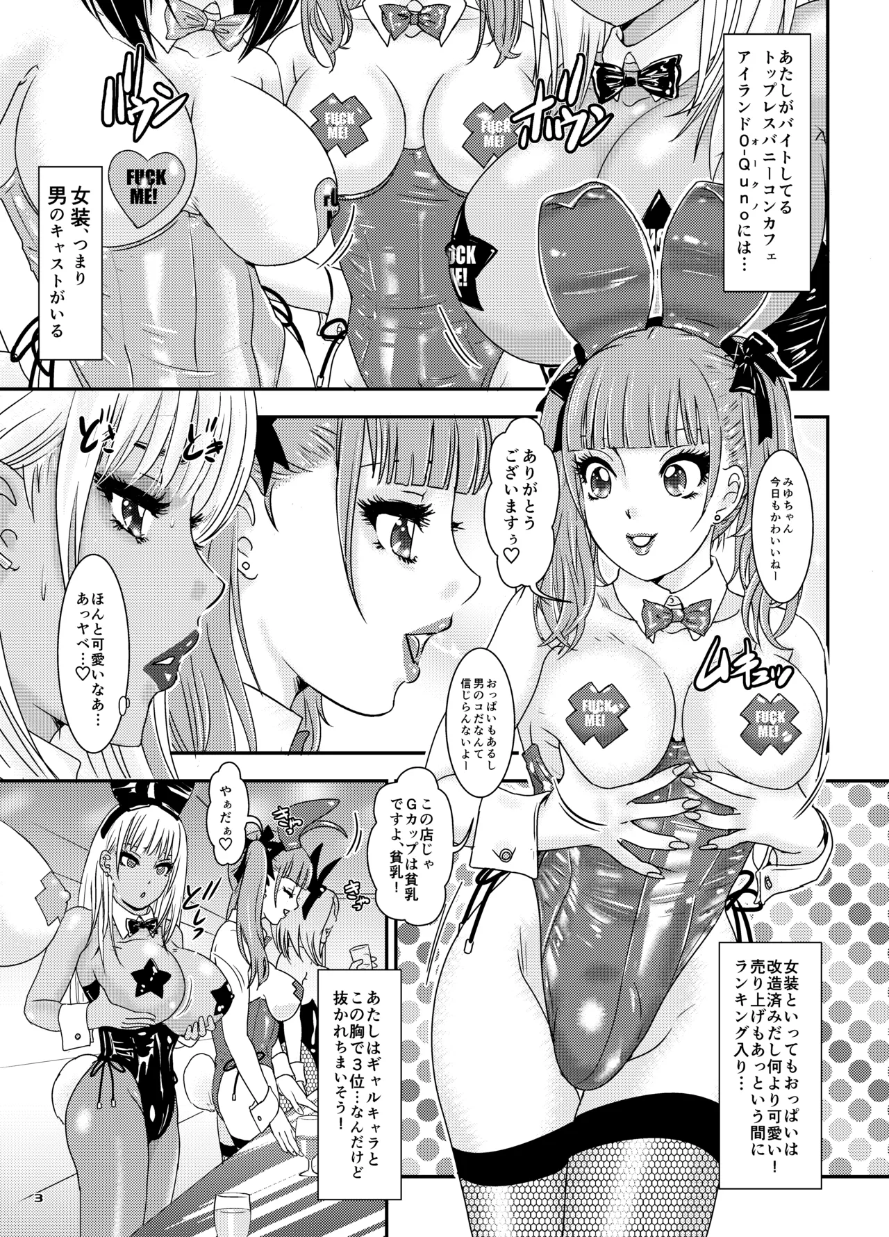 BEHAVIOUR+27 〜HONEY BUNNY～ & BEHAVIOUR+27.5 ～L00K MAMA～ page 3 full