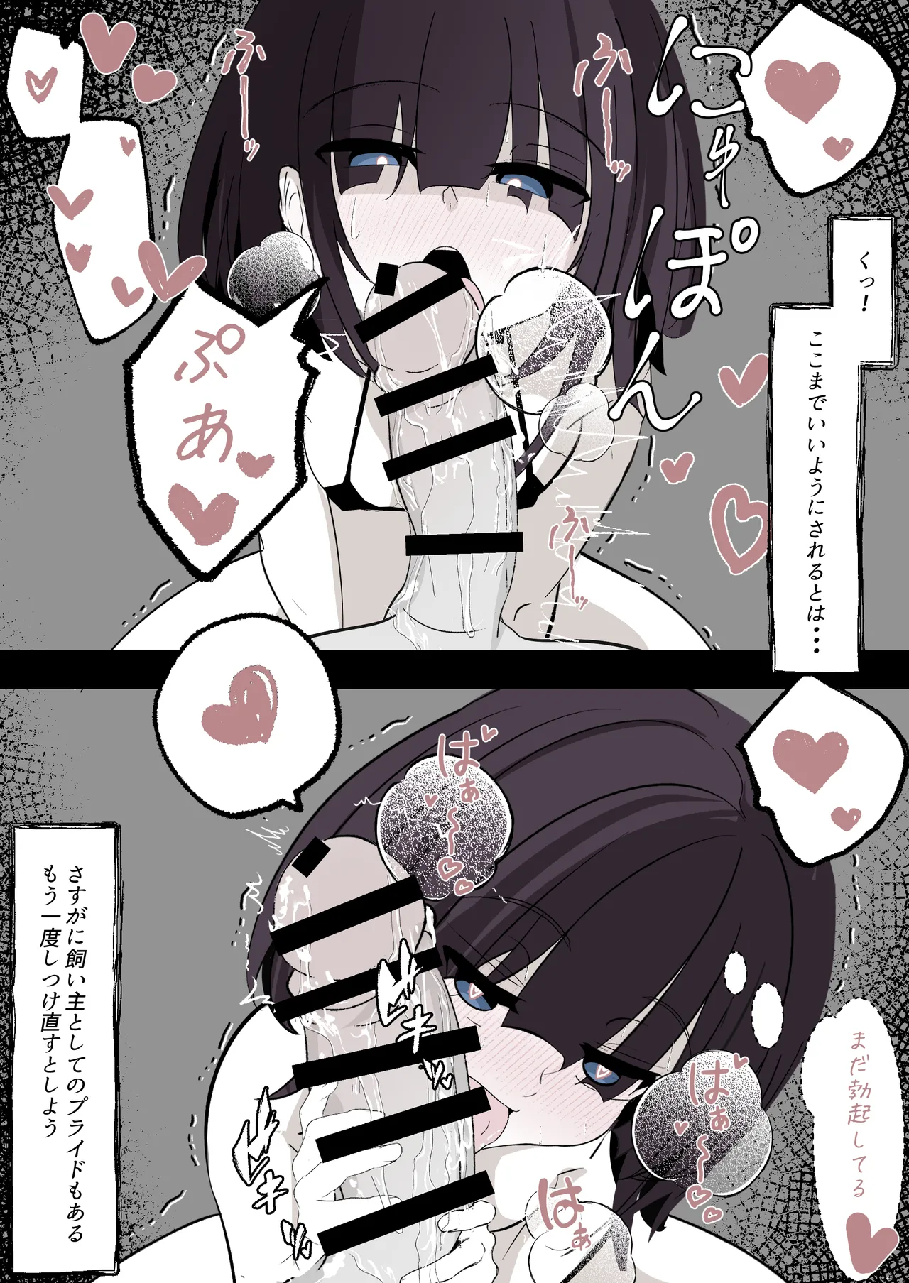 Succubus o Hirotta node Sonomama Kau Koto ni Shita page 11 full