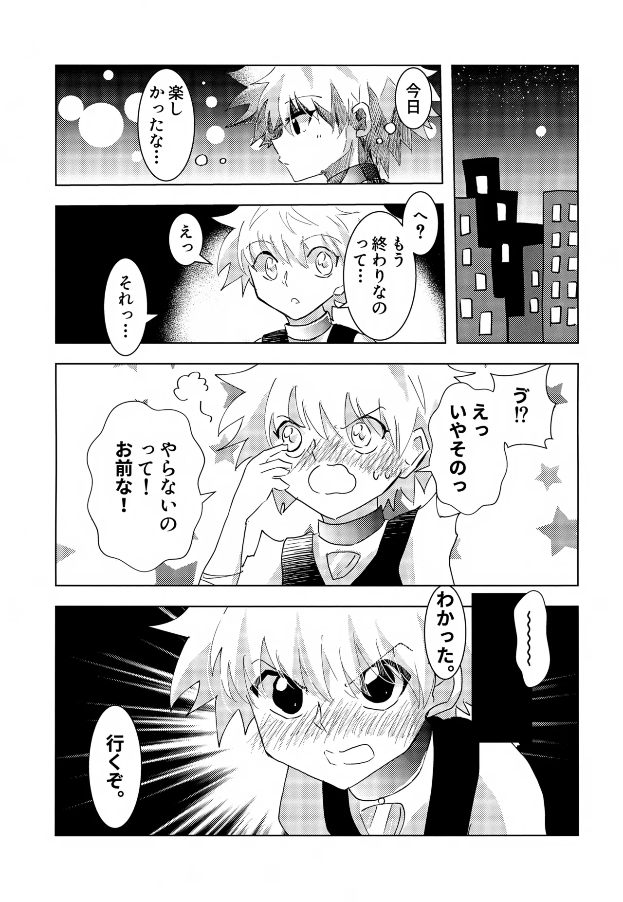 Killua-kun to Ichinichi Sugoshite Mita. page 10 full