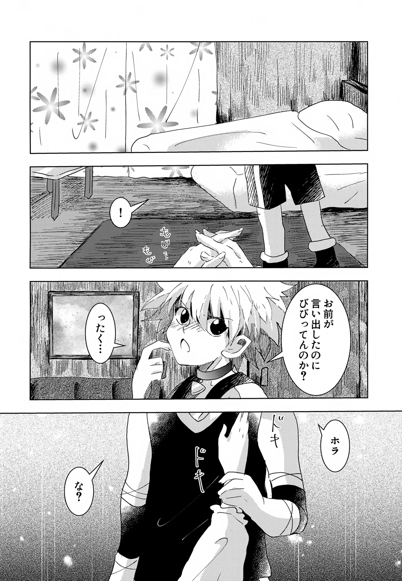 Killua-kun to Ichinichi Sugoshite Mita. page 11 full