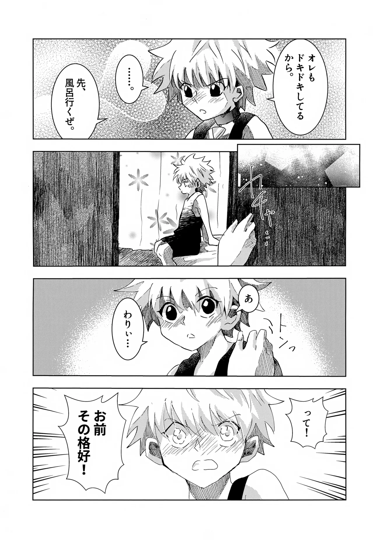 Killua-kun to Ichinichi Sugoshite Mita. page 12 full