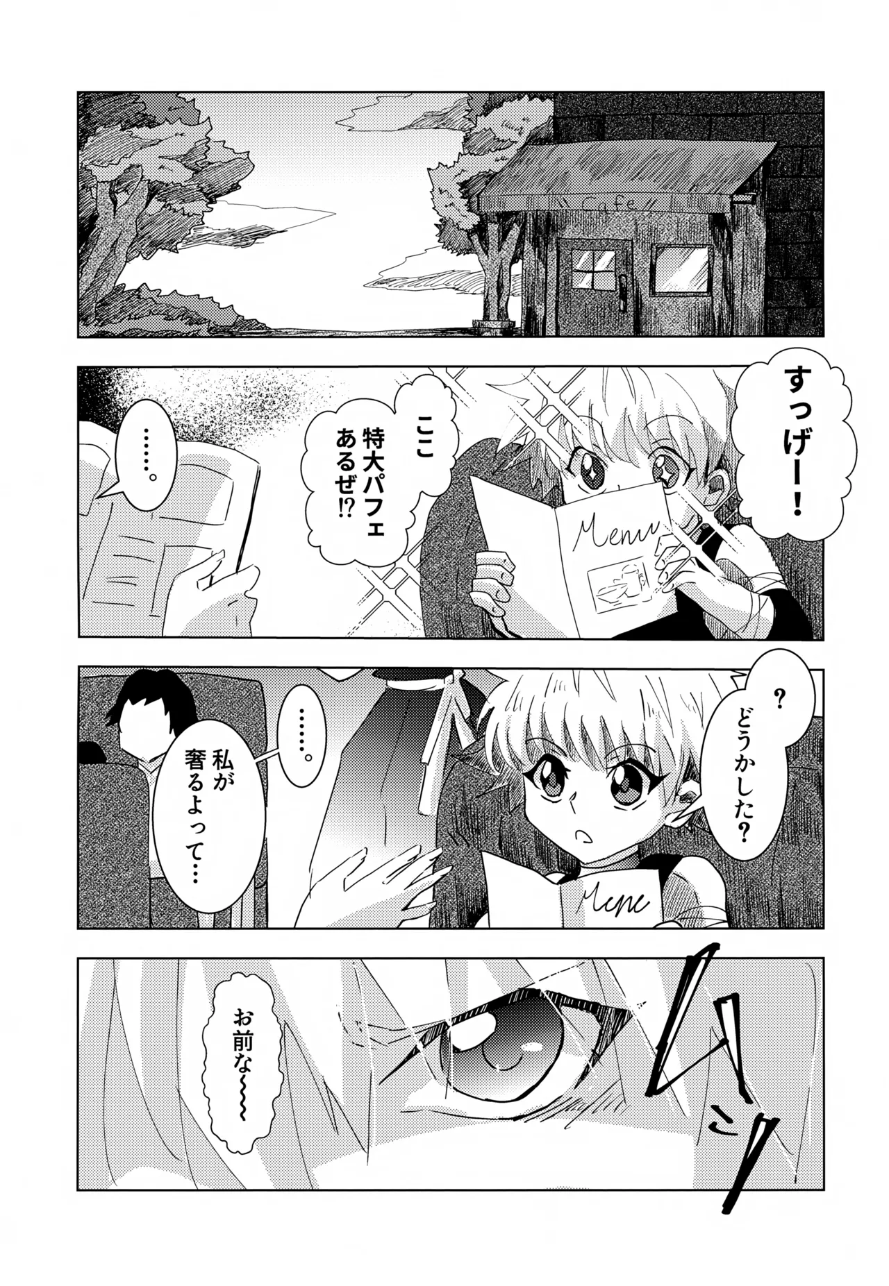Killua-kun to Ichinichi Sugoshite Mita. page 6 full