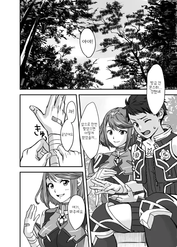 Waifublade page 2 full