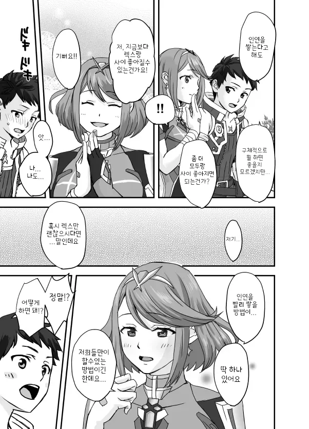 Waifublade page 5 full