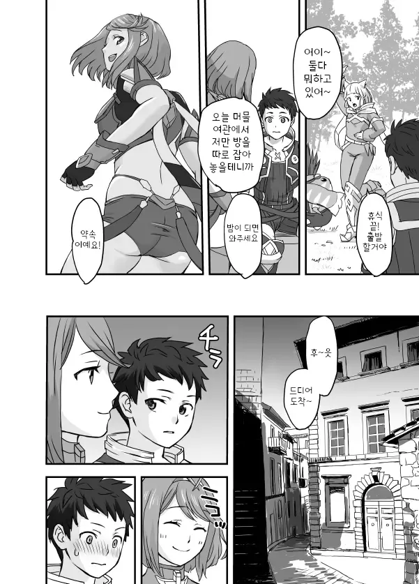 Waifublade page 6 full