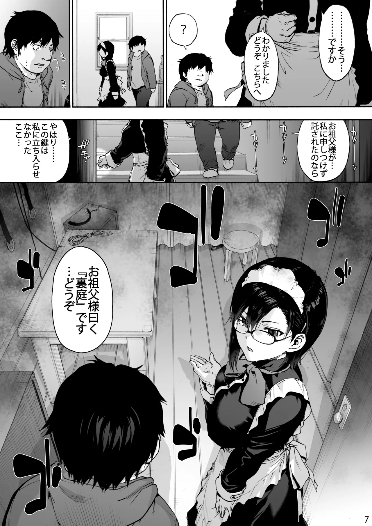 Sousou meikan Futanari Maidsan wa Seiyoku ga Tsuyoi page 9 full