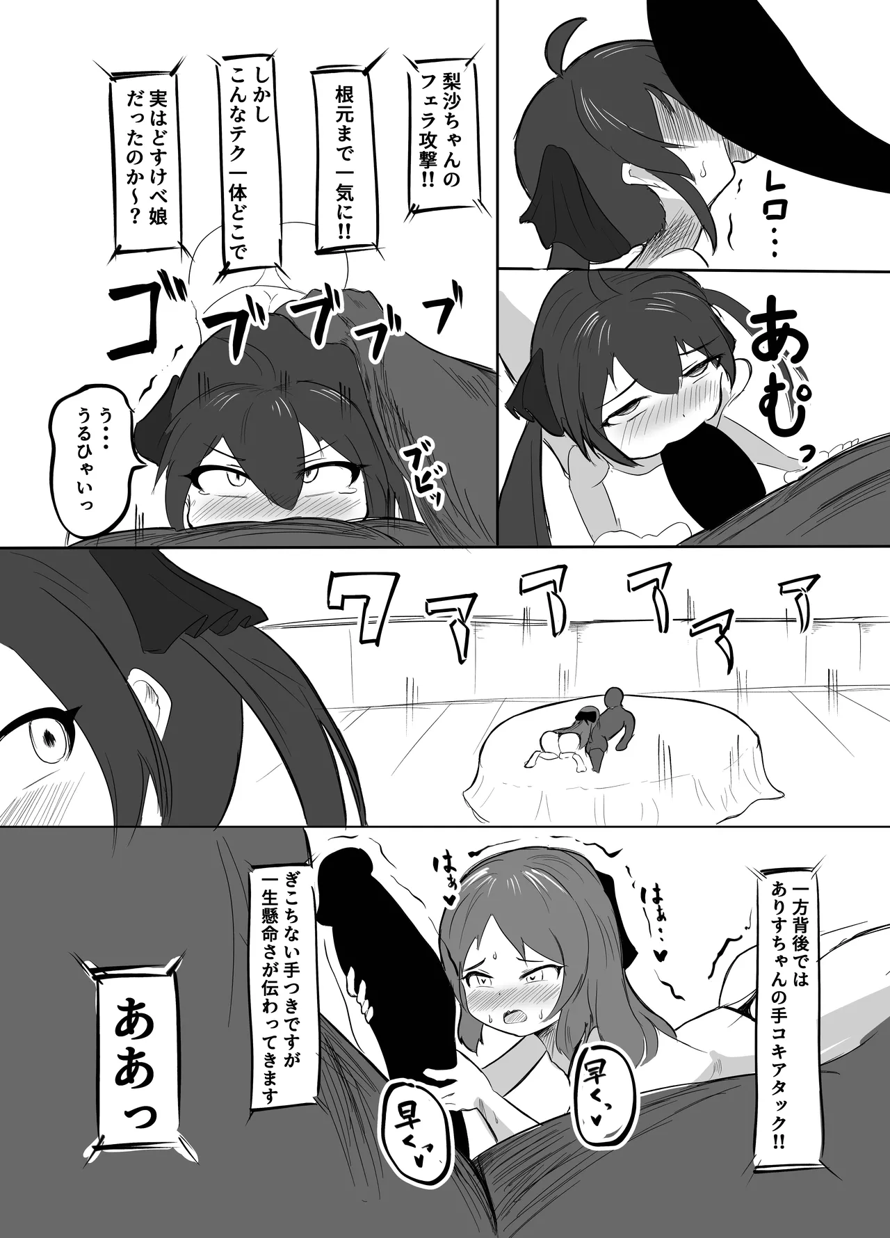 Momo Pear Berry EroVari Debut page 11 full