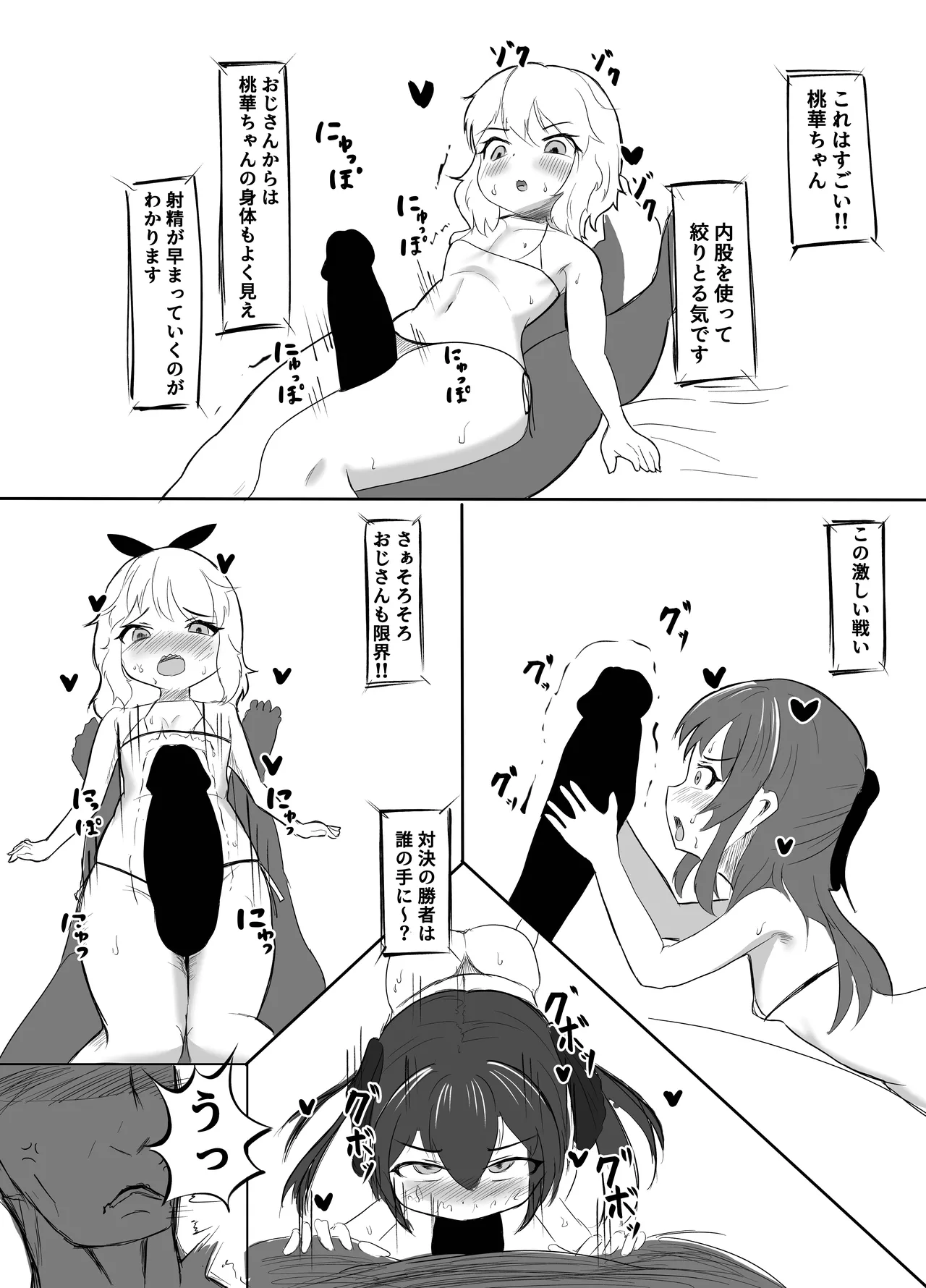 Momo Pear Berry EroVari Debut page 12 full