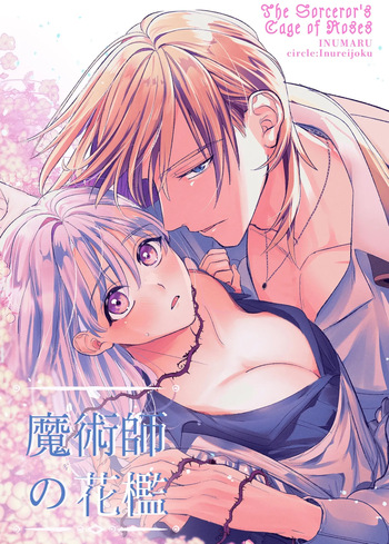 [Inu Teikoku (Inumaru)] Majustsushi no Kaori | The Magician's Flowery Cage [English] [birdsong translations] cover