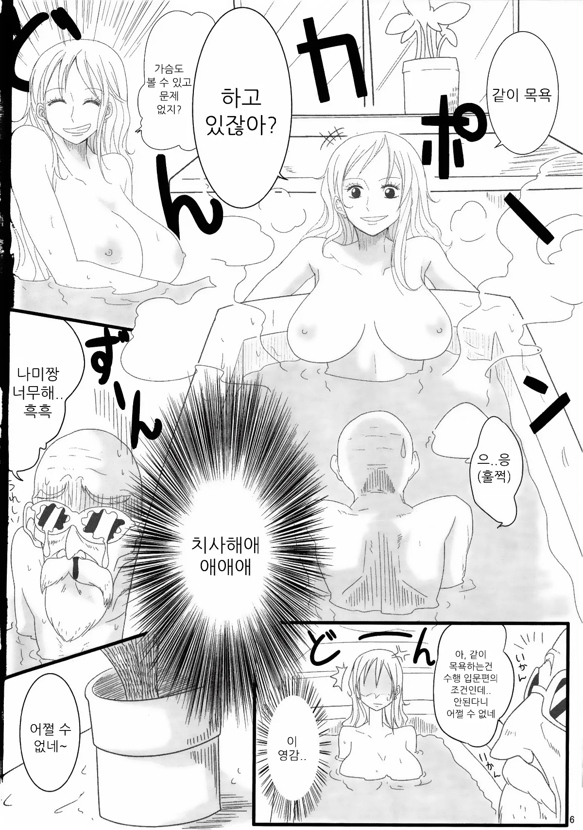 Benten Kairaku 24 Nami Nori Kame page 5 full
