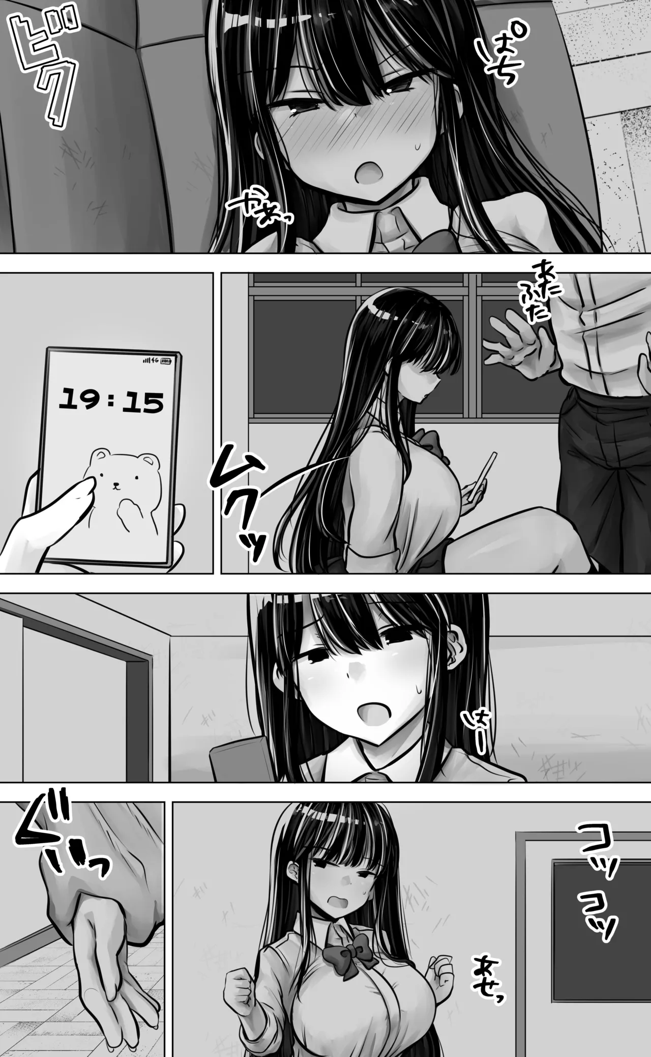 Metsuki mo Kuchi mo Warui Kouhai-chan wa Ore no Koto ga Suki. page 11 full