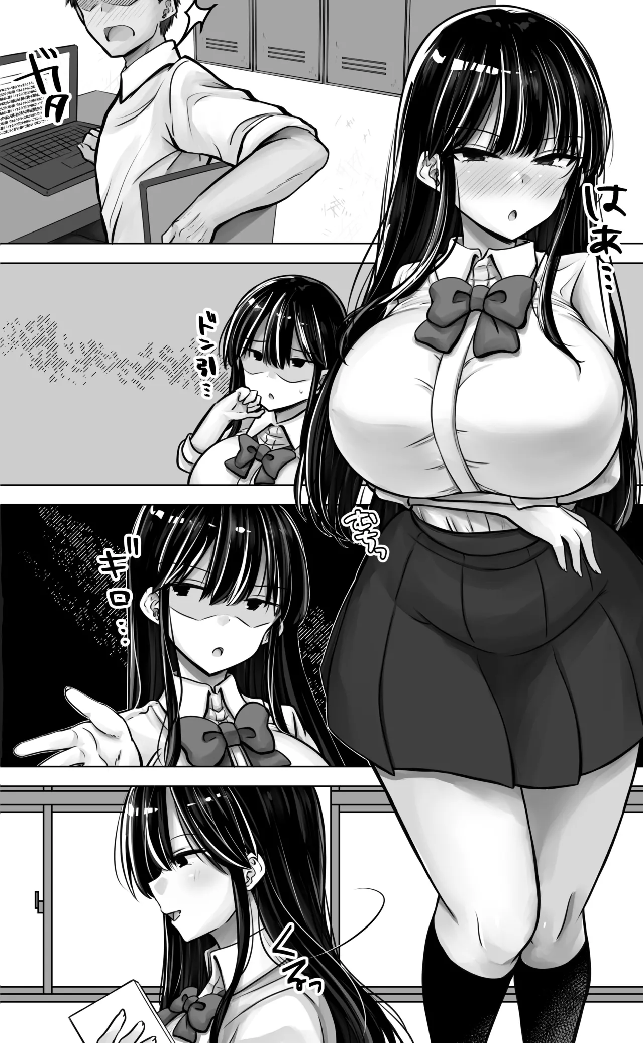 Metsuki mo Kuchi mo Warui Kouhai-chan wa Ore no Koto ga Suki. page 6 full