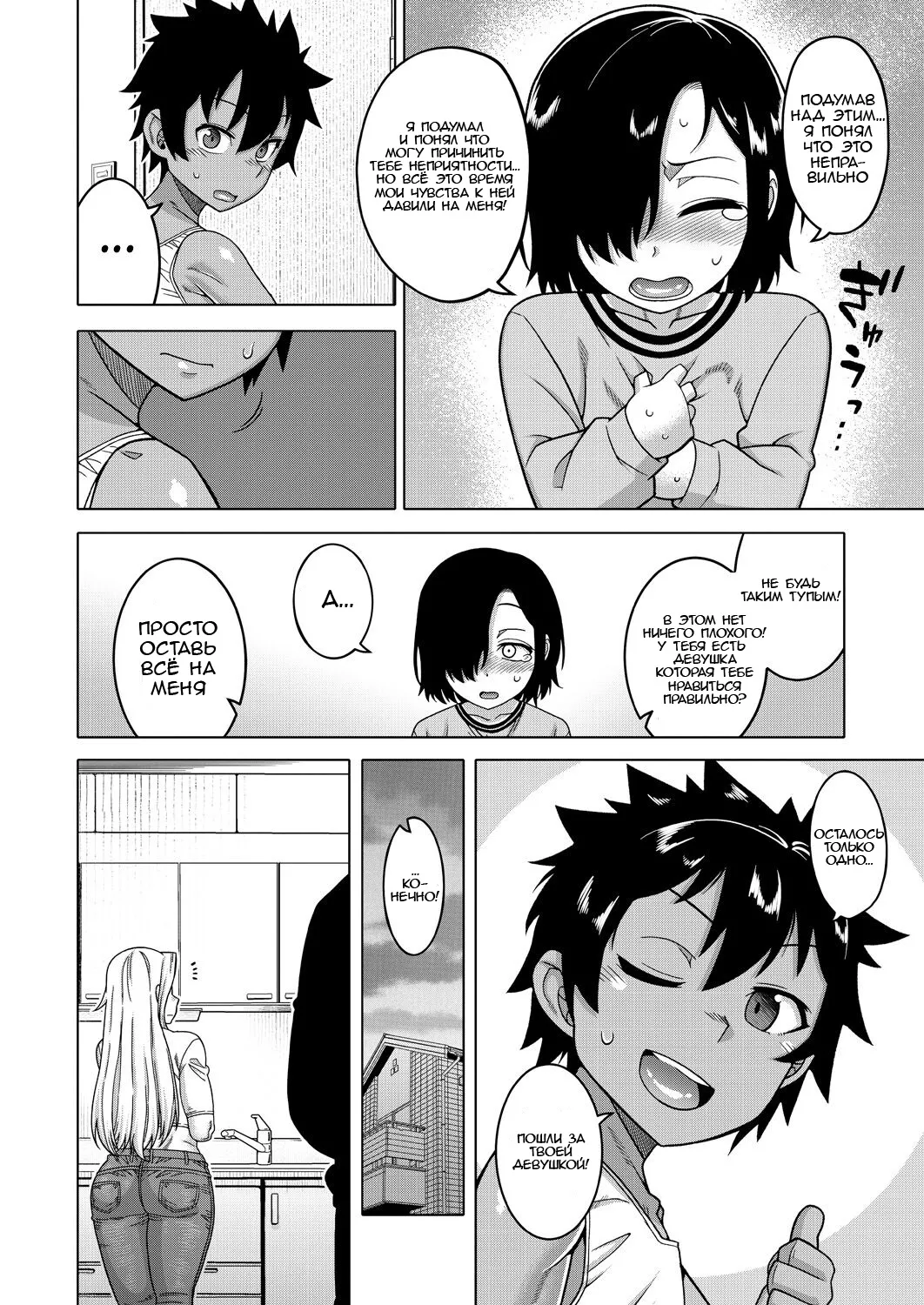 Boku no Kaa-Chan to Ore no Mama ch.1-3 page 10 full