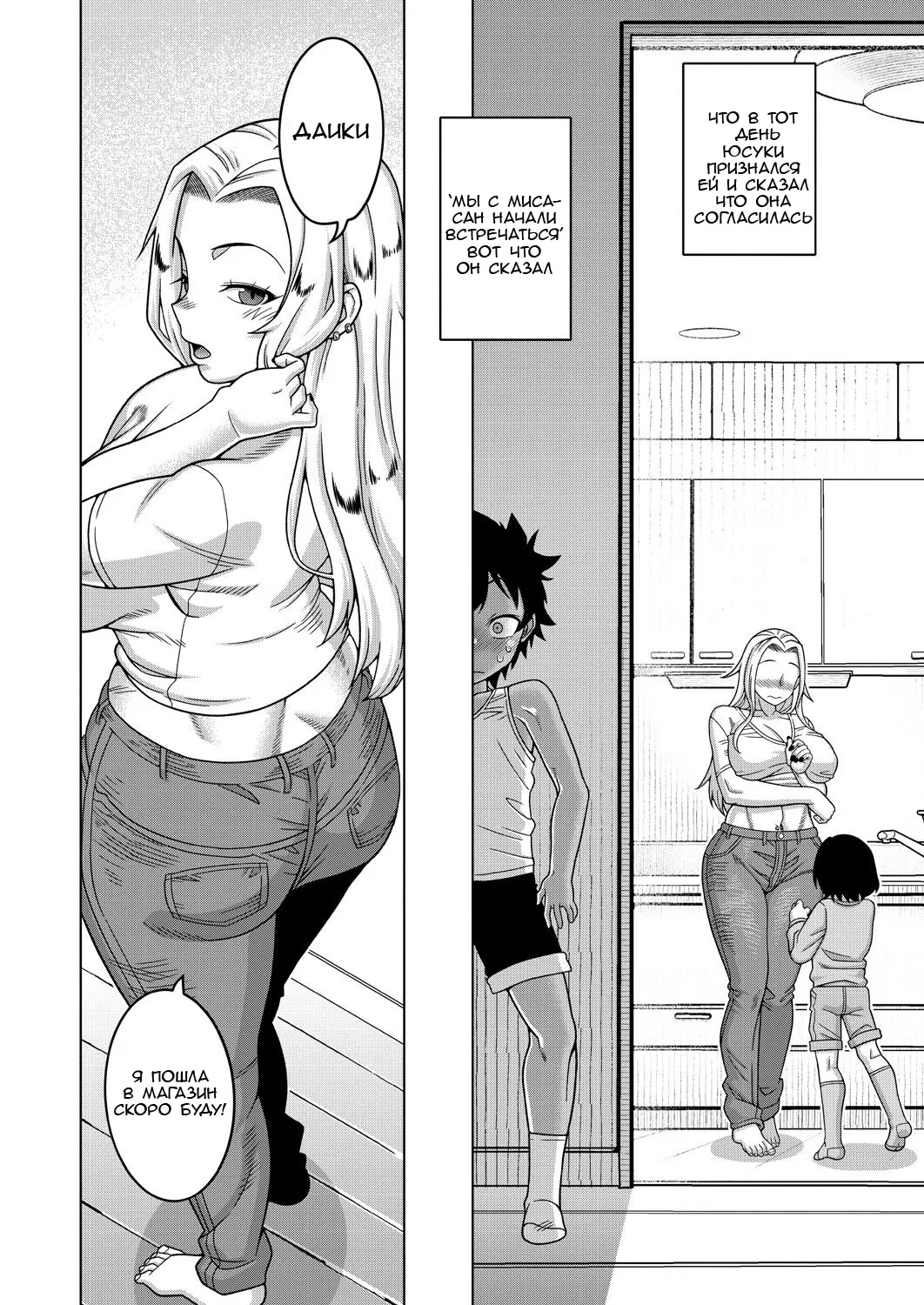 Boku no Kaa-Chan to Ore no Mama ch.1-3 page 12 full