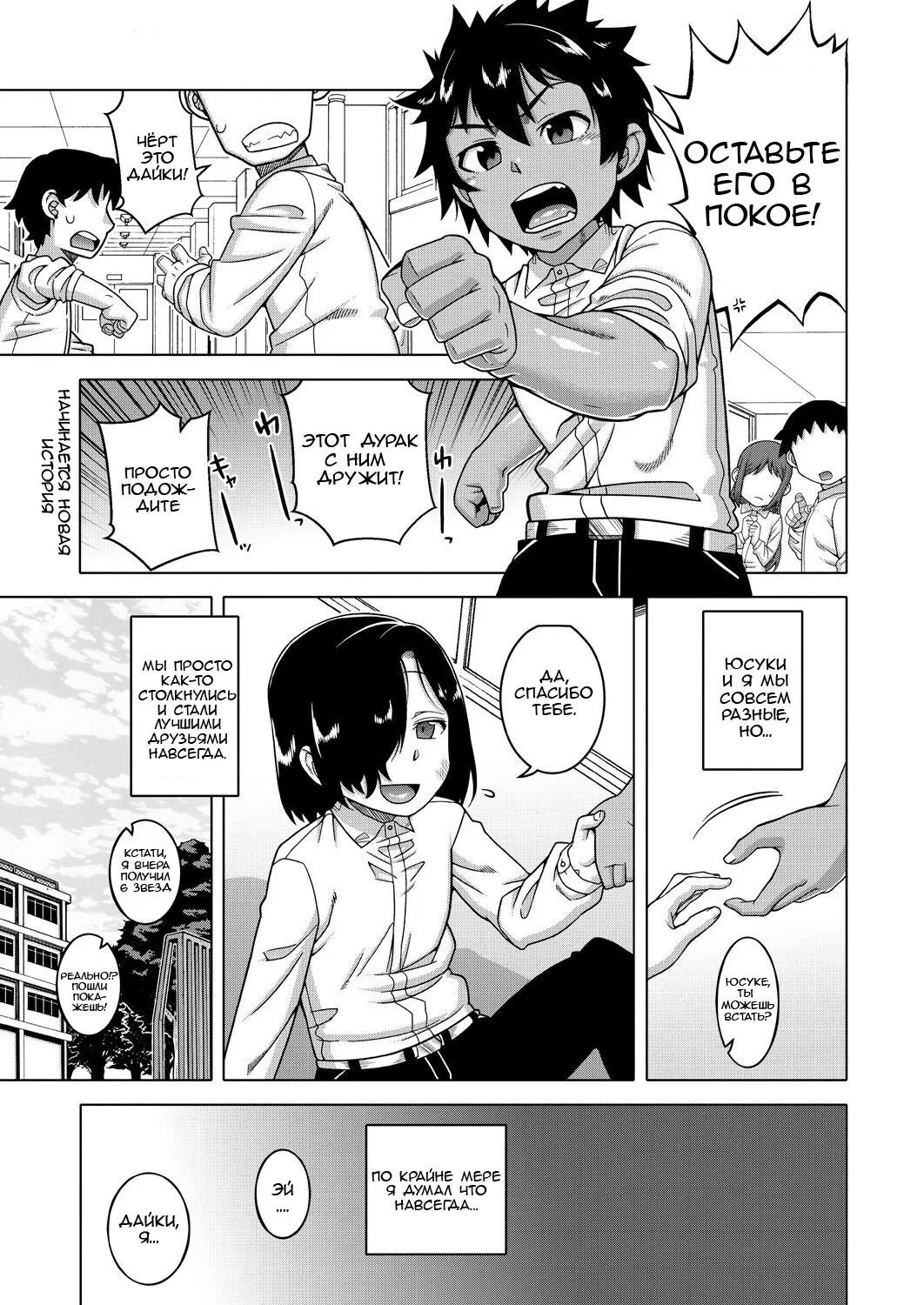 Boku no Kaa-Chan to Ore no Mama ch.1-3 page 3 full