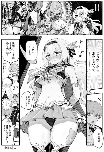 [六作] クールビズ cover