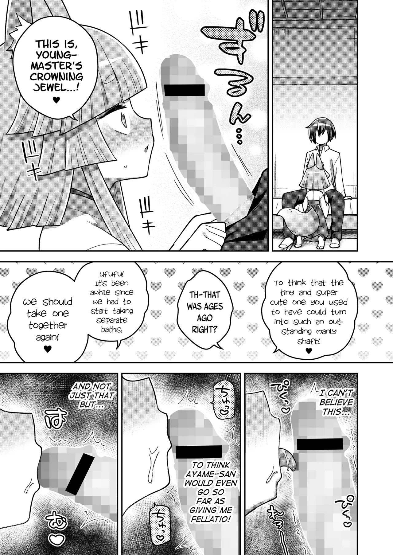 Wagaya no Oshikigami-sama | My Clan's Great-Shikigami page 11 full