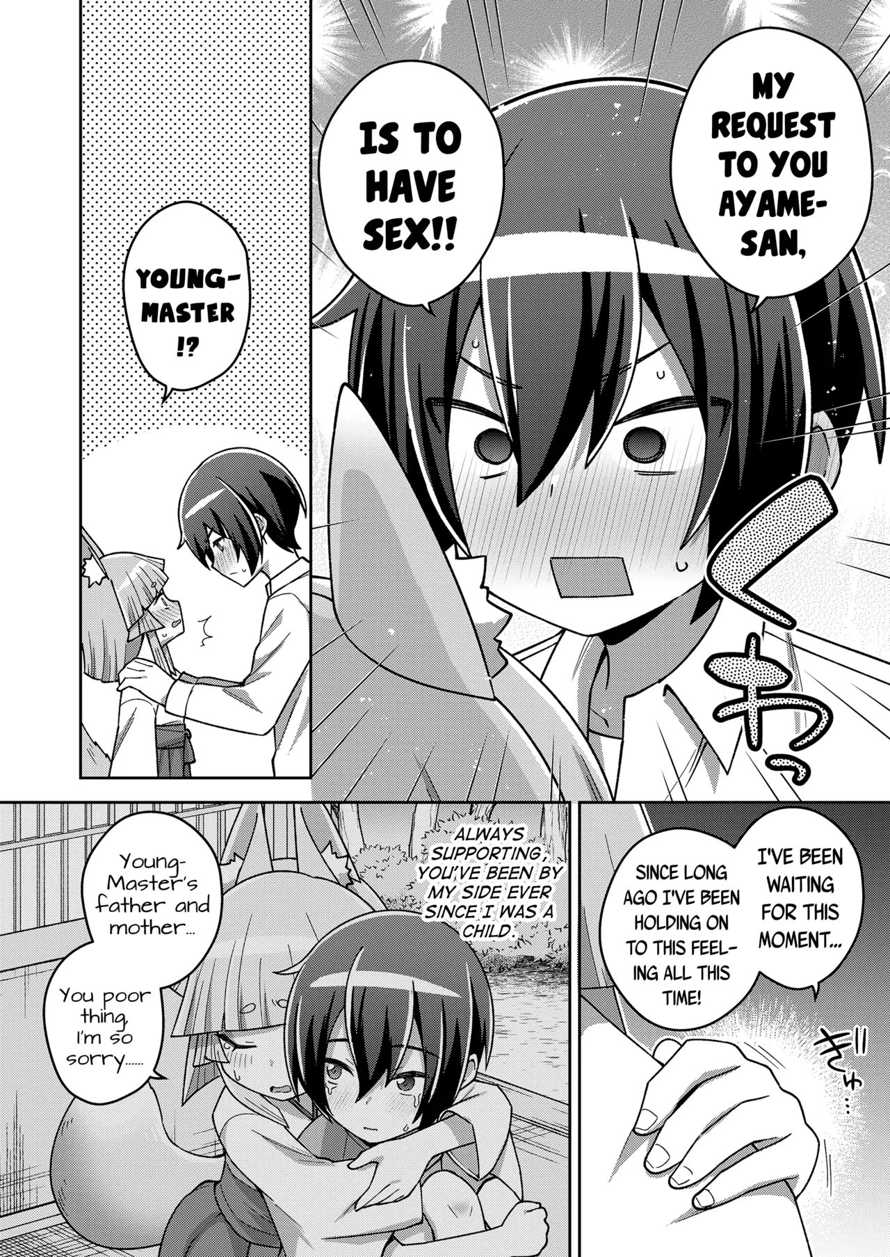 Wagaya no Oshikigami-sama | My Clan's Great-Shikigami page 8 full