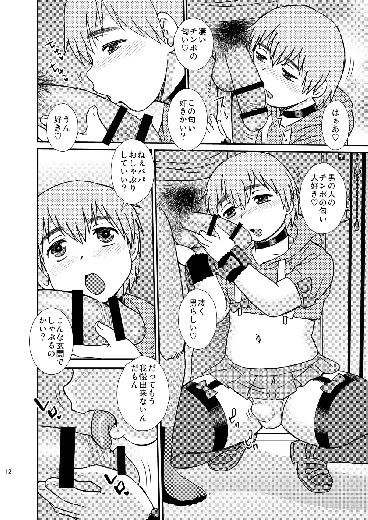 Love Daddy page 12 full