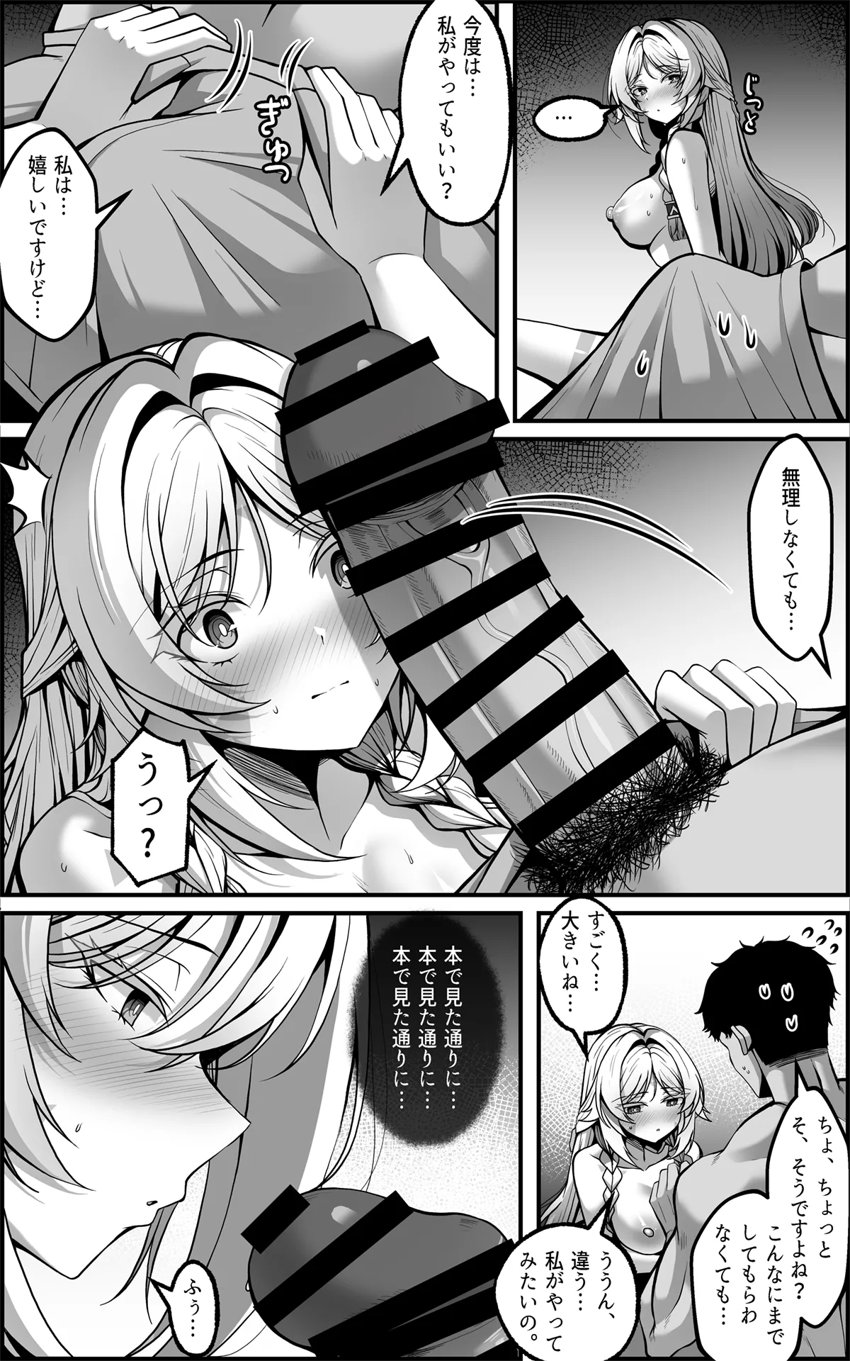 シトラリマンガ JP page 11 full