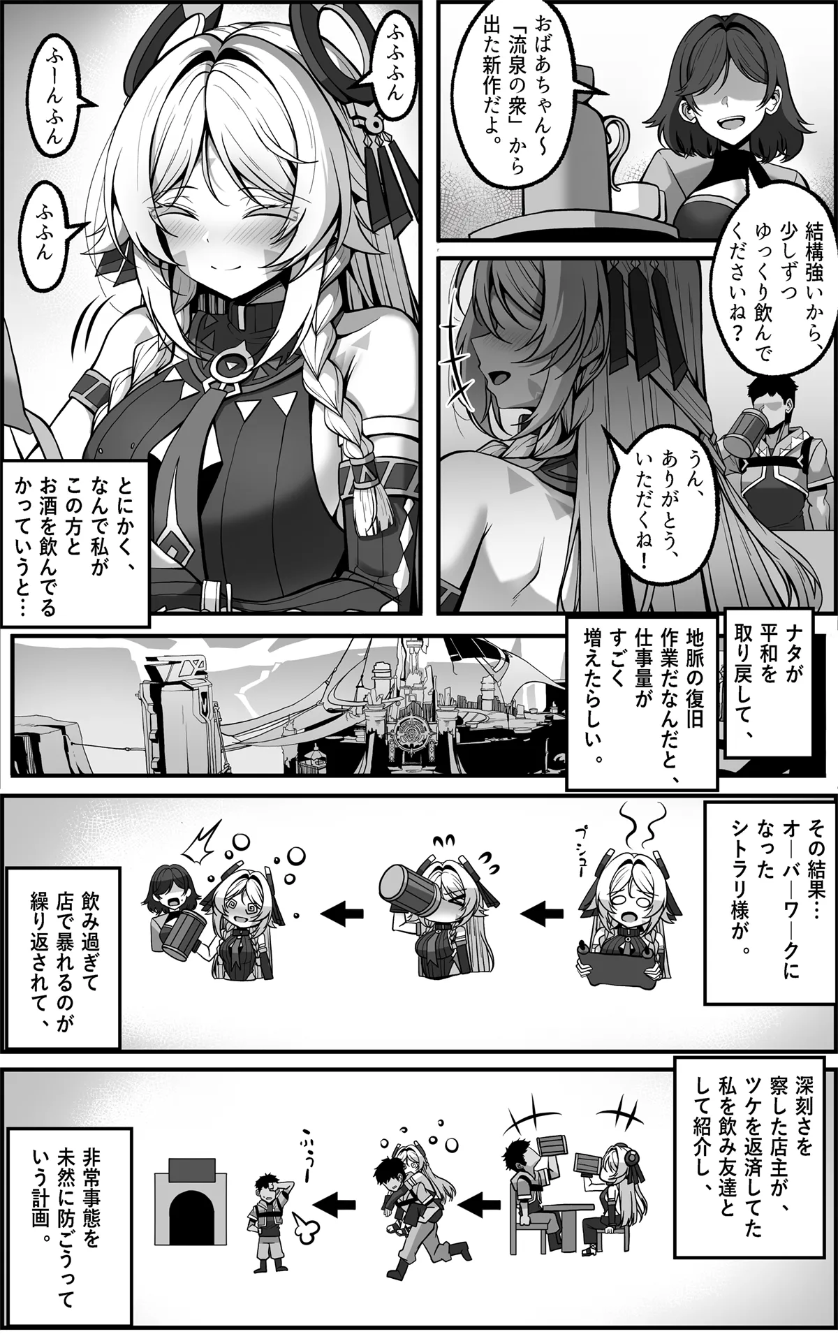 シトラリマンガ JP page 2 full