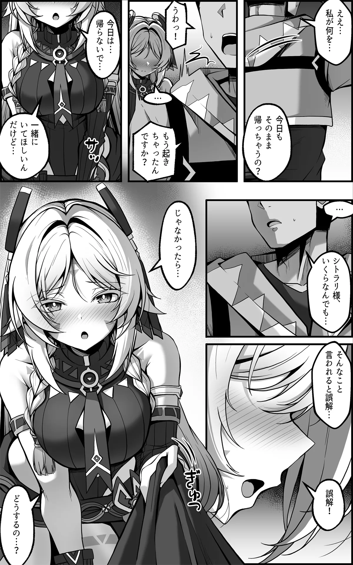 シトラリマンガ JP page 7 full