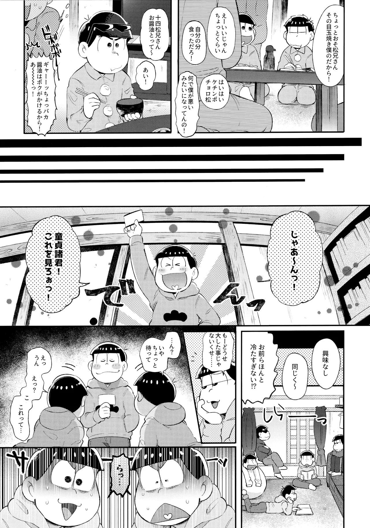 Andante no kofukuron page 11 full