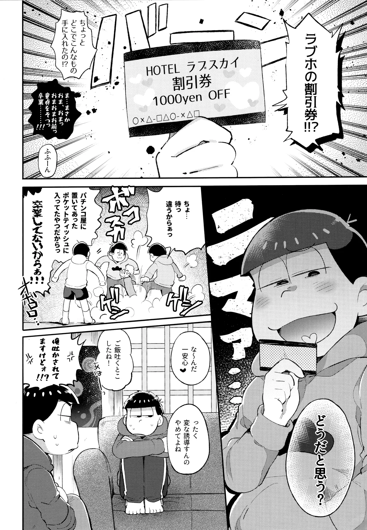 Andante no kofukuron page 12 full
