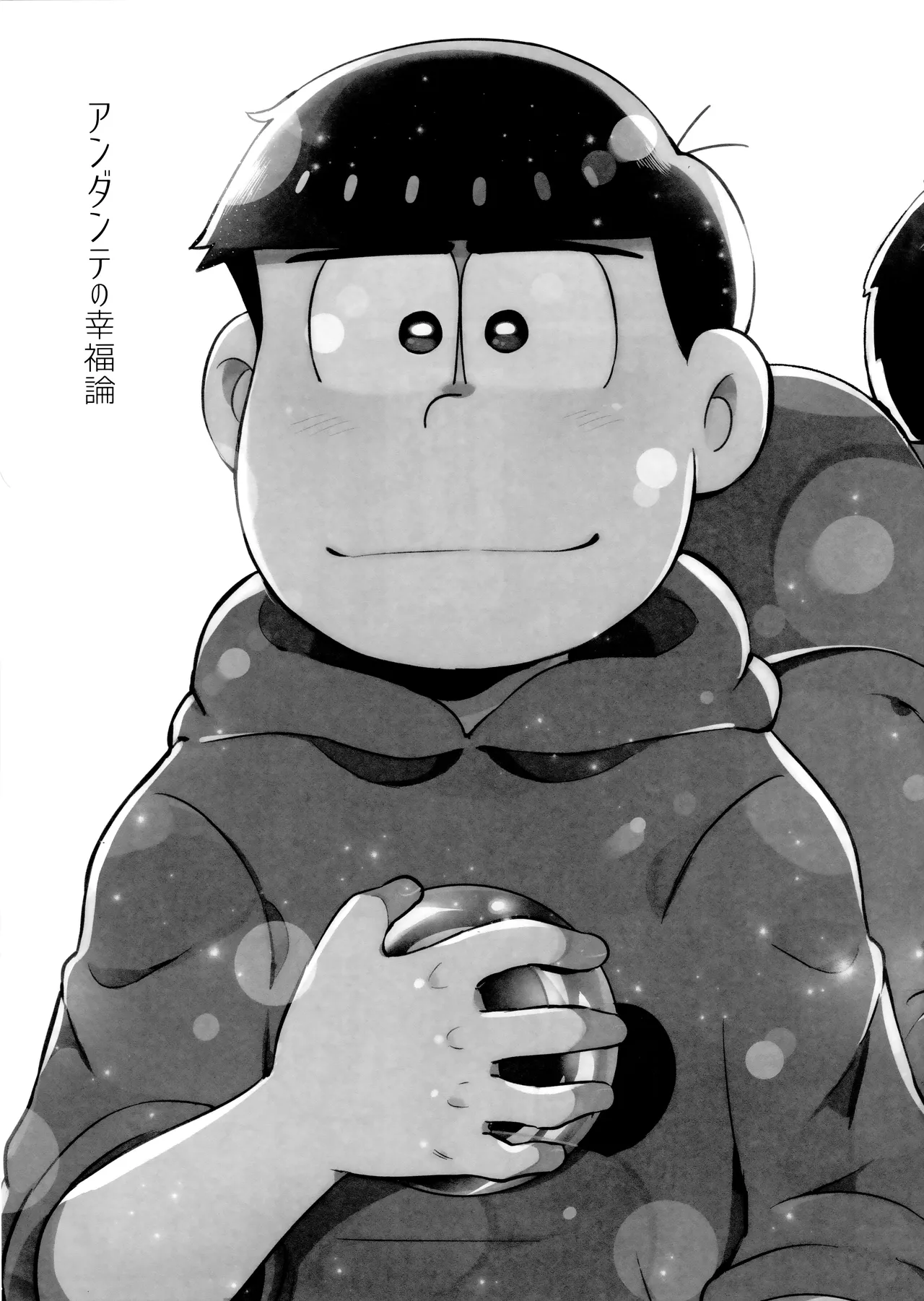 Andante no kofukuron page 6 full