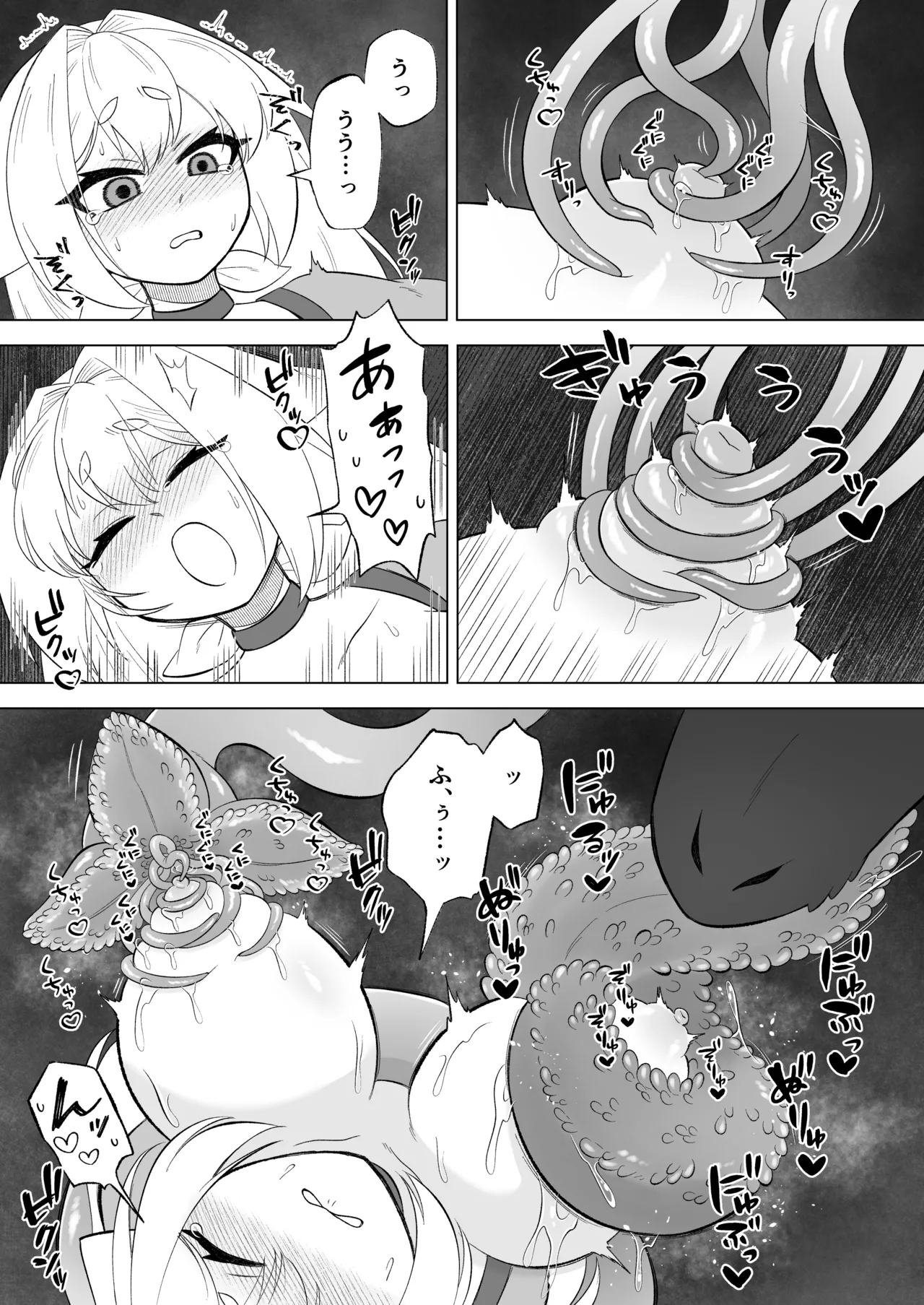 Aru Ni~Tsu mori no naka shokushu no kaibutsu ni tanetsuke kōbi sa reru shōjo no ohanashi page 12 full