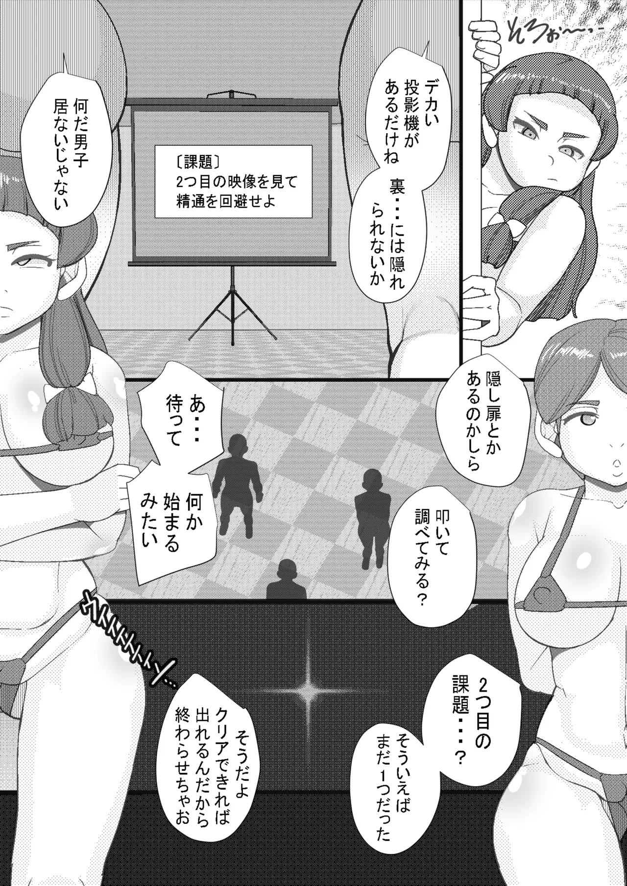 HARAMASHI 5 page 11 full