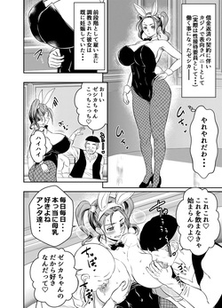 Request Itadaita Mono Desu