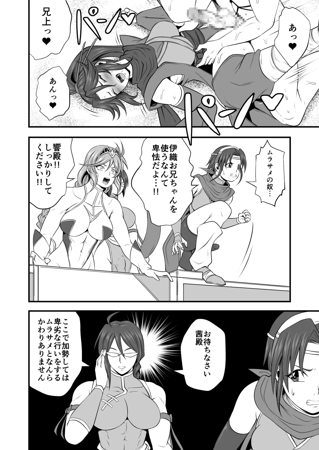 Gobo Fight ~Round.8~ Storm Sword Breaks Through the Trap of Darkness page 5 full