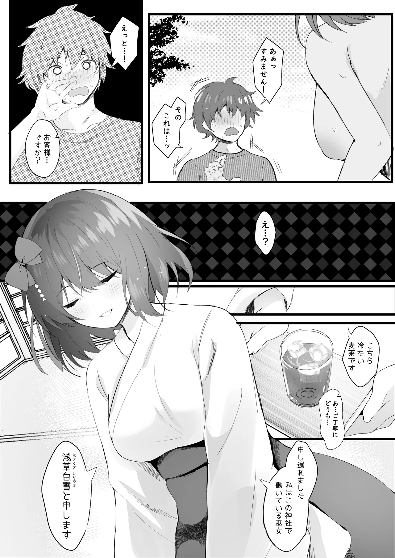 Deatte Shimattanda page 3 full